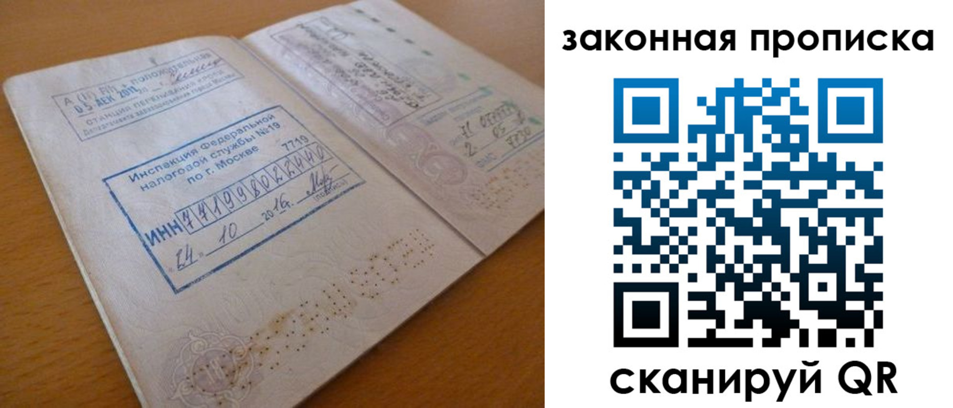временная регистрация поиск в Балаково